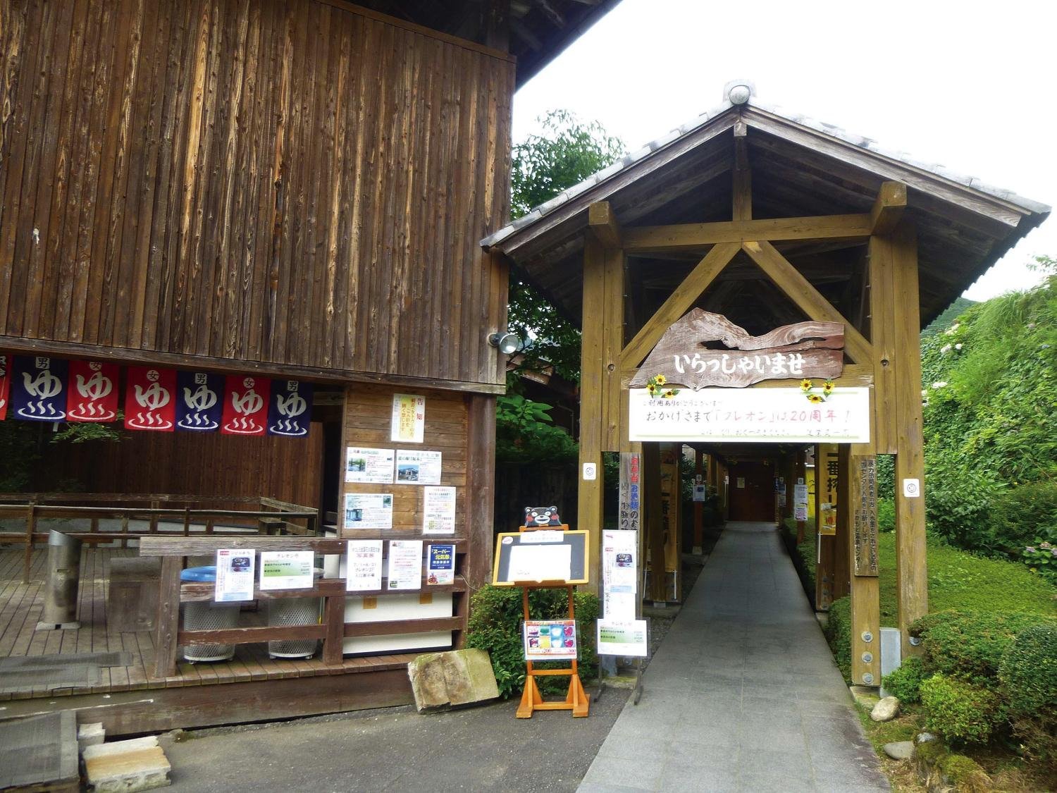 ♨️ 사카모토 온천 센터 구레온 이미지 1